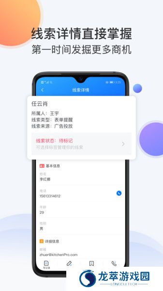 飞鱼CRM
