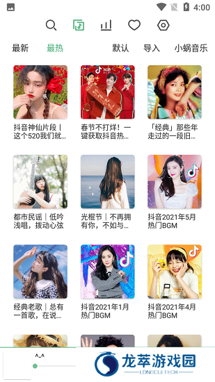 洛雪音乐助手