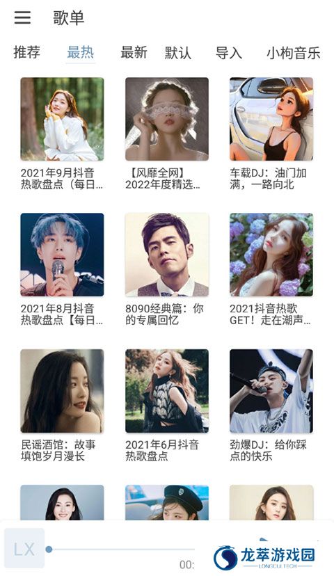 洛雪音乐助手