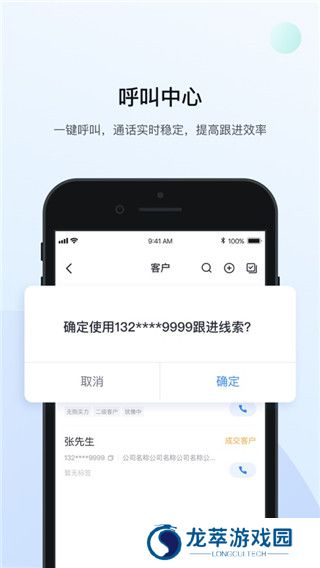 飞鱼CRM