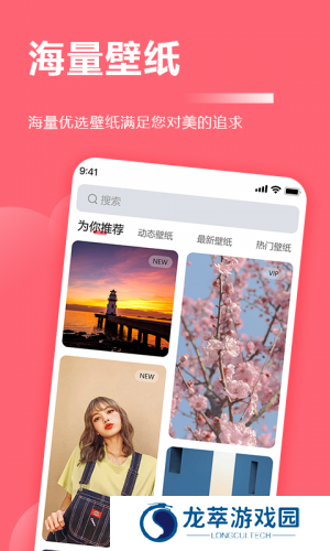 超级壁纸大全