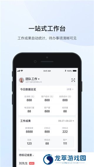 飞鱼CRM