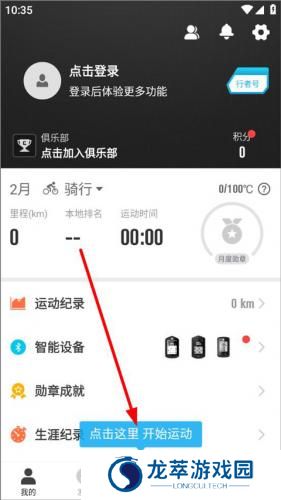 骑行者