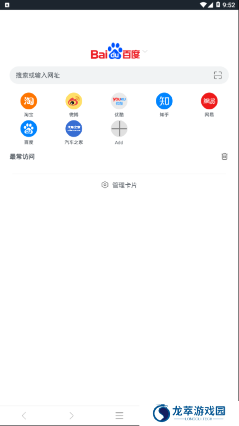 Pure浏览器