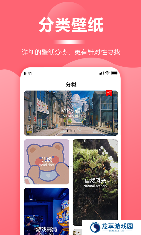 超级壁纸大全