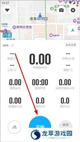 骑行者