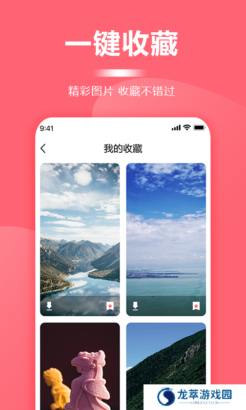 超级壁纸大全