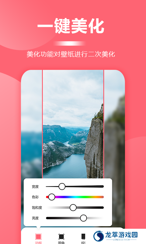 超级壁纸大全