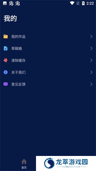 medly音乐制作器