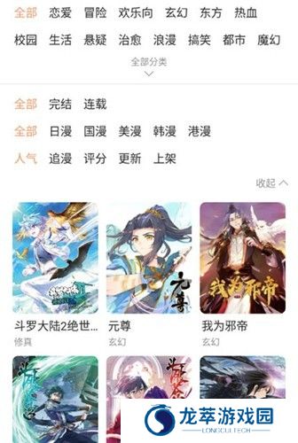 喵上二次元