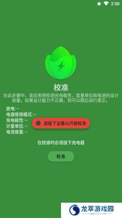 batteryguru电池检测