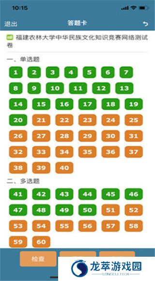 考试酷examcoo