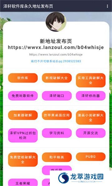 泽轩软件库