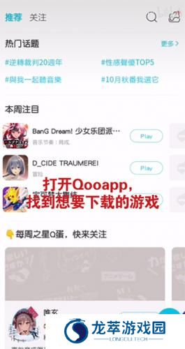 qooapp官方正版