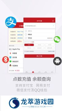 网易将军令