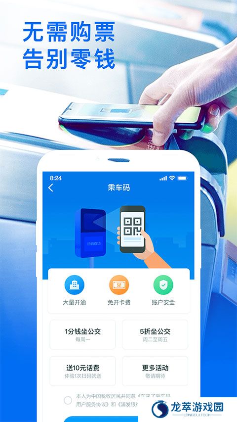 车来了公交车实时查询