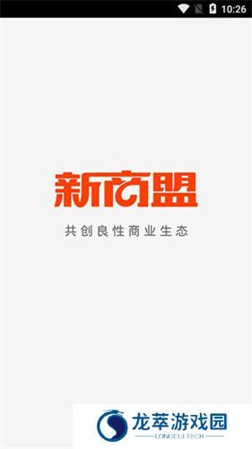 中烟新商盟