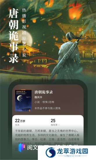 起点读书