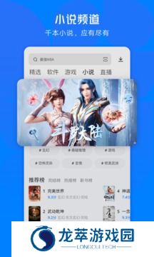 360手机管家