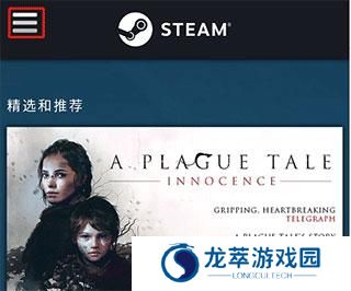 Steam移动版