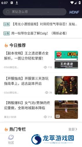 colg论坛