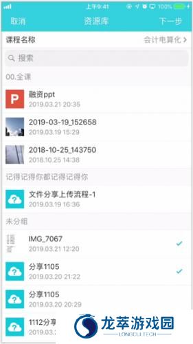 蓝墨云班课