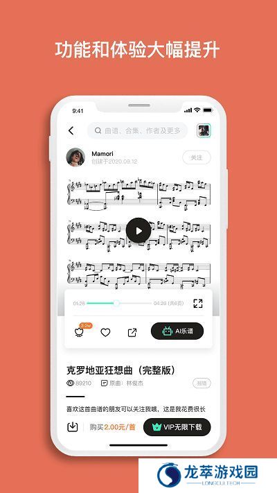 虫虫钢琴