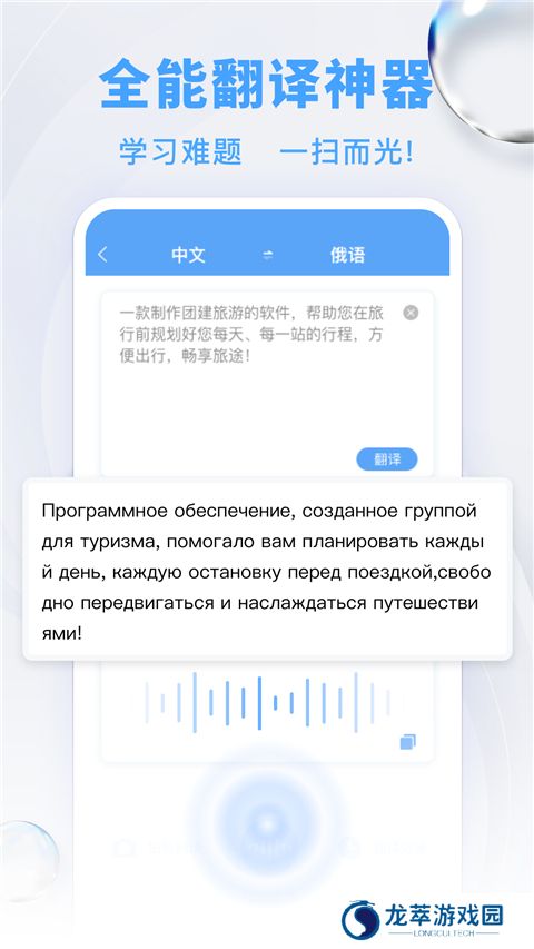 俄语翻译