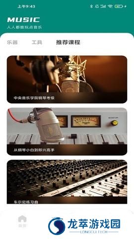 汽车音乐