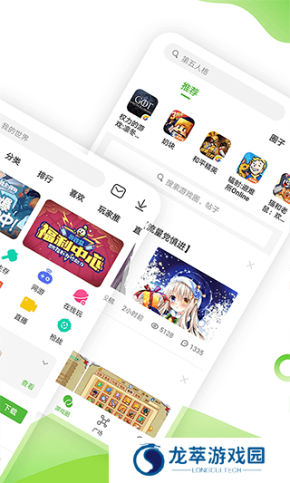 433游戏盒