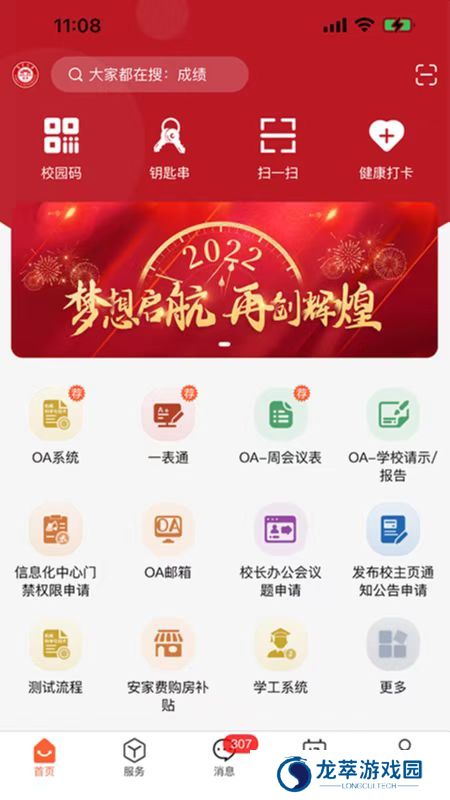 i集大门户