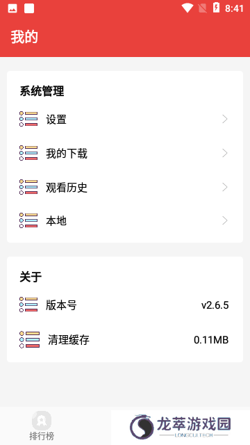 番茄漫画免费版