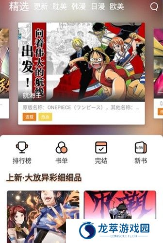喵上二次元
