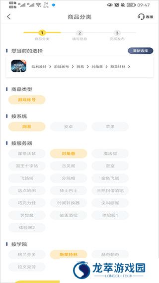 螃蟹账号代售交易平台