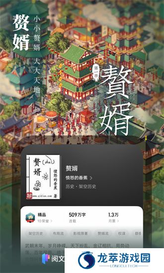 起点读书