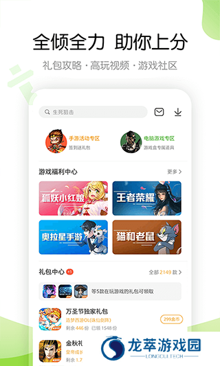 433游戏盒