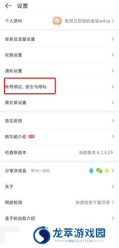 433游戏盒