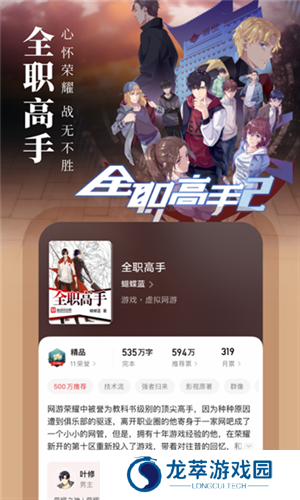 起点读书