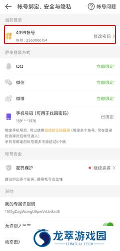 433游戏盒