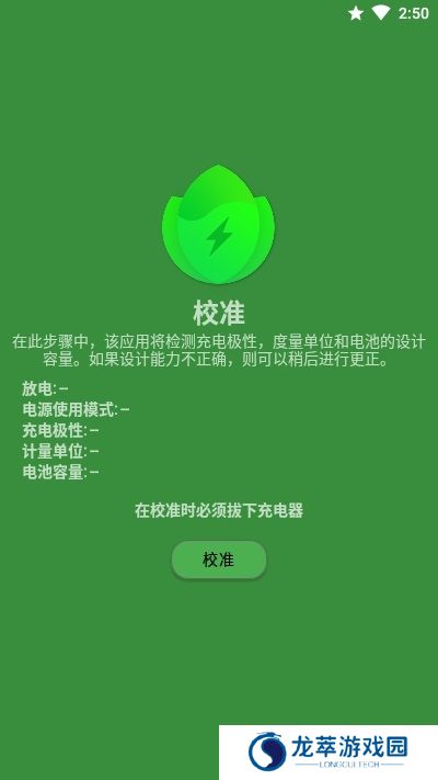 batteryguru电池检测