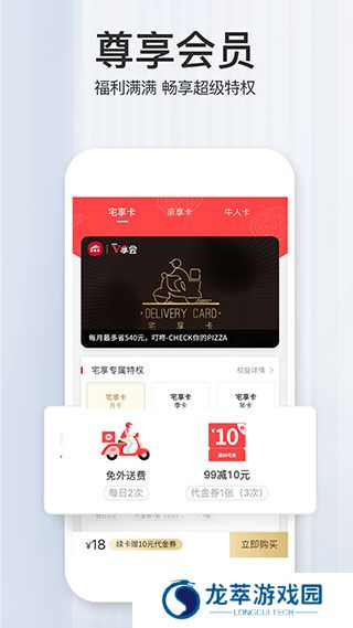 必胜客