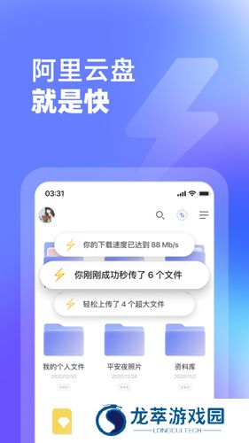 阿里云网盘