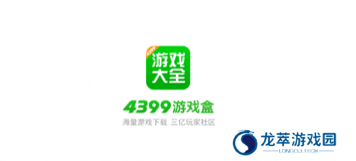 433游戏盒