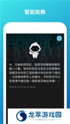 蓝墨云班课