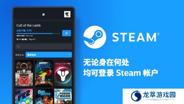 Steam移动版