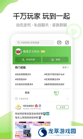 433游戏盒