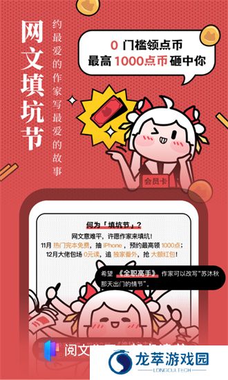 起点读书