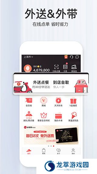必胜客