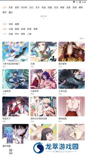喵上二次元