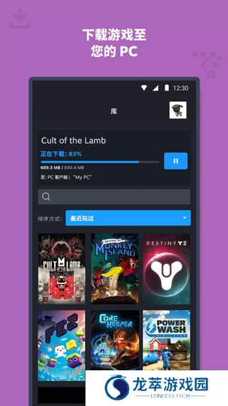 Steam移动版